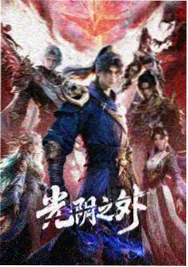 一起种棵树 自然观察动画片封面