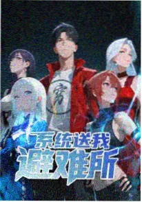 晚安小熊镇 睡前少儿动画片封面